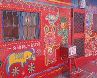 Rainbow Village 3