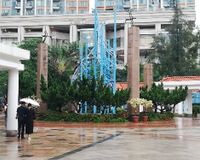 Tseun Wan Park 2