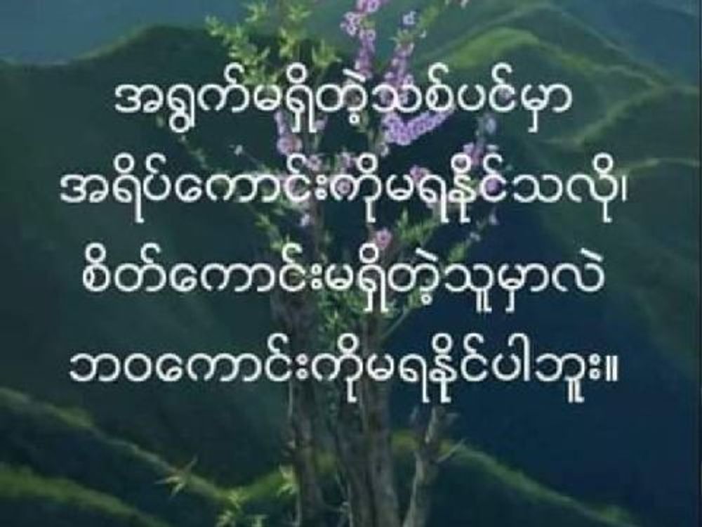 တောင်ဒဂုံ — image 1