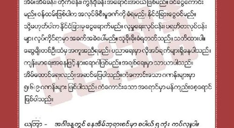 တောင်ဒဂုံ