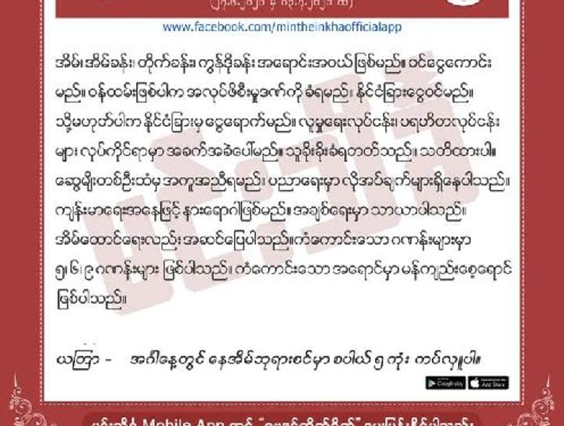 တောင်ဒဂုံ 2